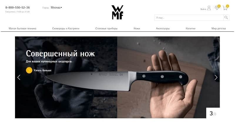 shop.wmfrussia.com Пікірлер