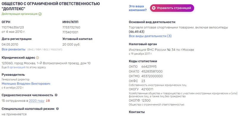 sportdepo.ru деректемелер