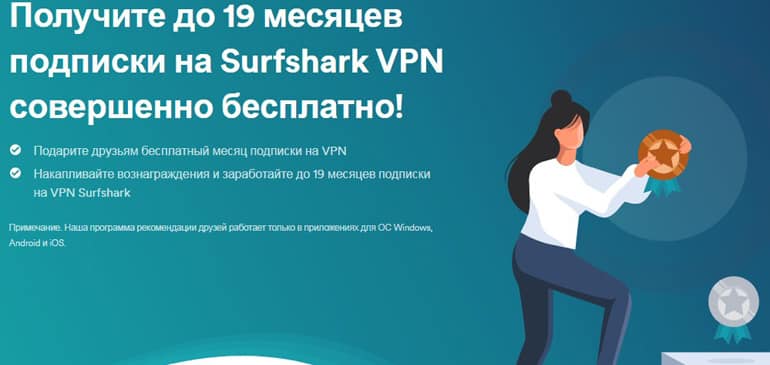 surfshark.com дос әкел