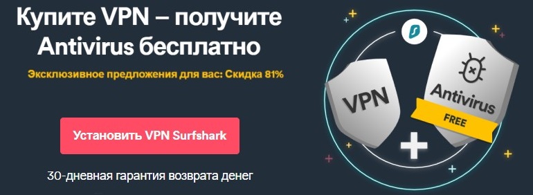 surfshark.com жеңілдіктер