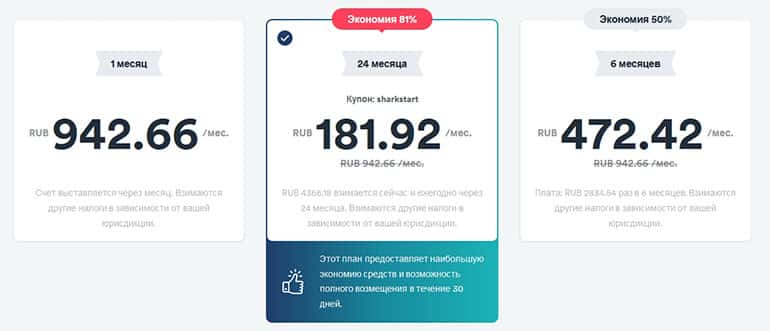 Surfshark тарифтері