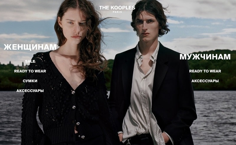 The Kooples каталогы