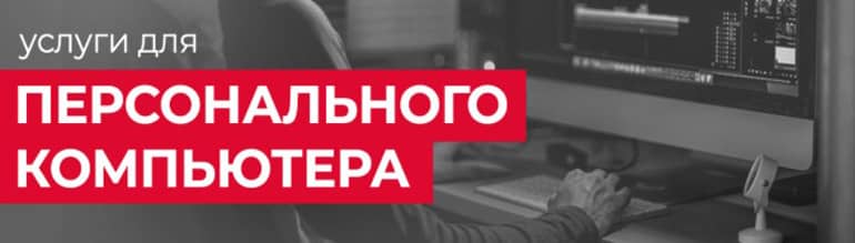 5 Компьютерге арналған қызмет элементі