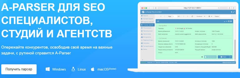 а-талдаушы.SEO мамандарына арналған ком