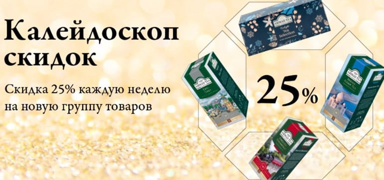 shop.ahmadtea.ru аптаның ұсыныстары