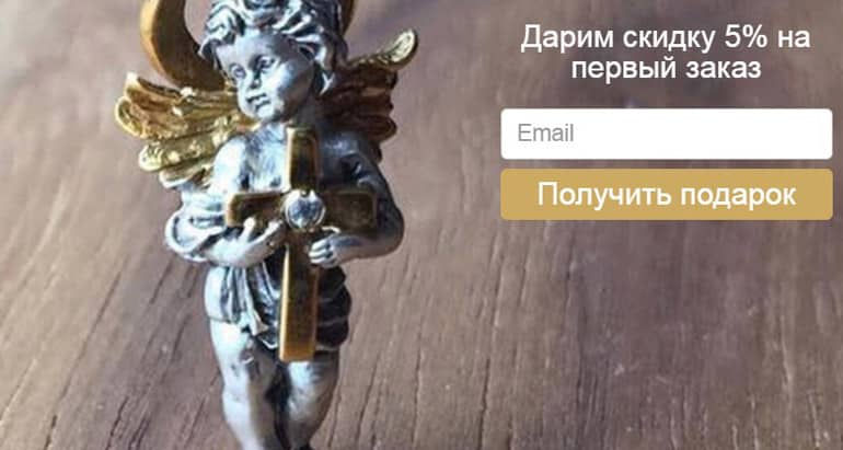 angelskaya925.com бірінші тапсырыс бойынша жеңілдік