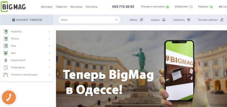 Bigmag ажырасу ма? Пікірлер