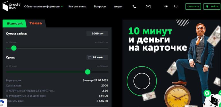 CreditBox ажырасу ма? Пікірлер