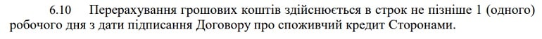 Несие Ап несиені аудару ережелері