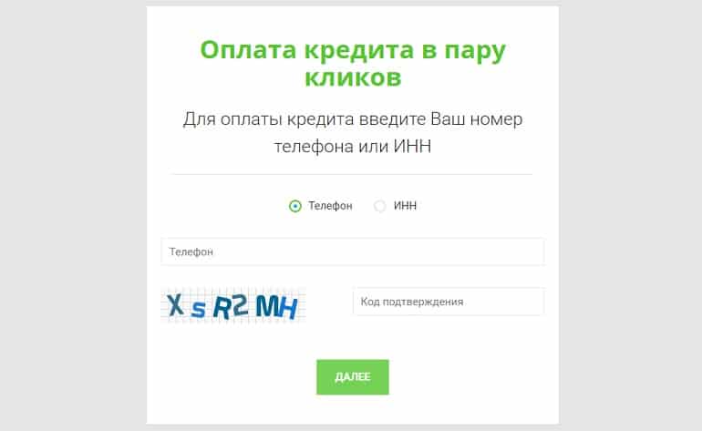 Creditup Ua несиені төлеу