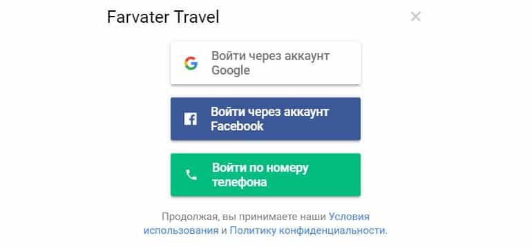 Farvater тіркеу