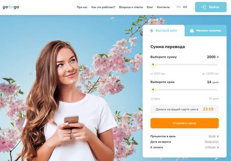 gofingo.com.ua Пікірлер