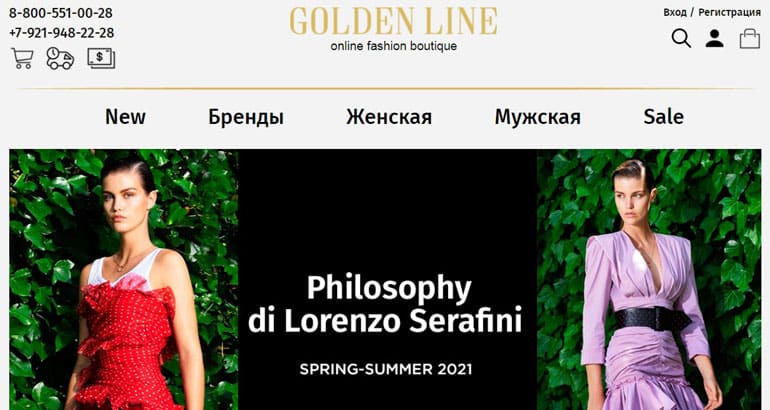 Golden Line ажырасу ма? Пікірлер