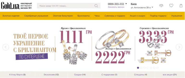 gold.ua сайт туралы пікірлер