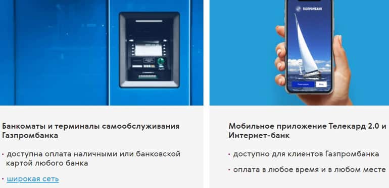 gpbmobile.ru тарифтерді төлеу