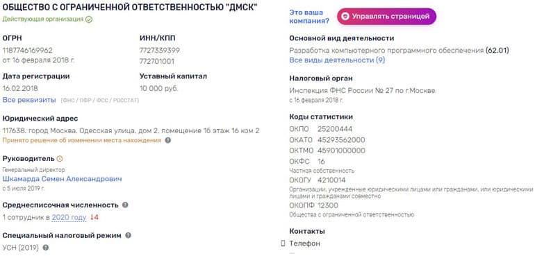 ИМБА реквизиттері