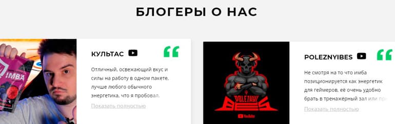 imba.shop шолулары