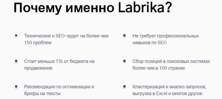Лабрика.ру клиенттердің пікірлері