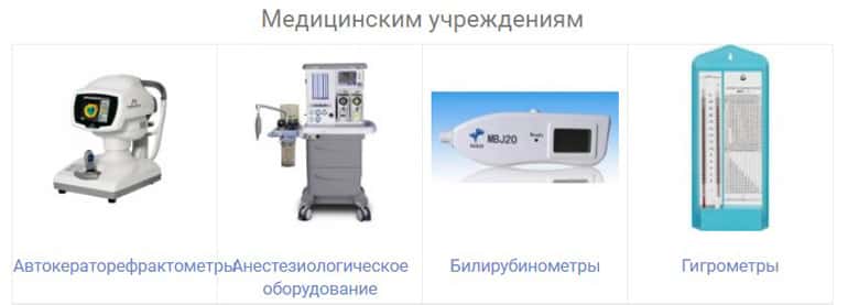 Medmag медициналық мекемелерге