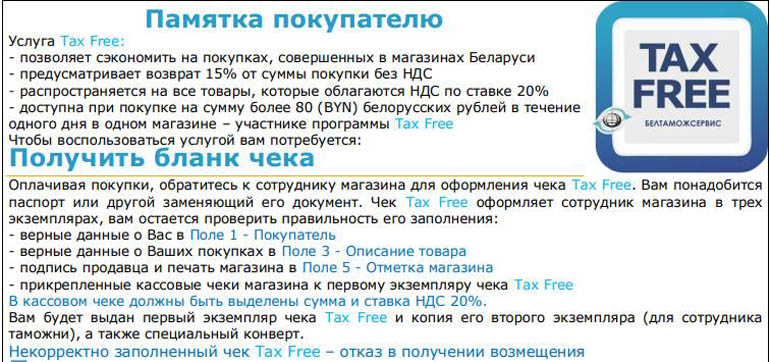 Ми.Tax Free Сатып Алу