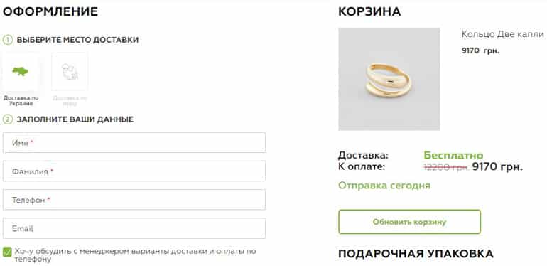 minimal.com.ua тапсырысты рәсімдеу