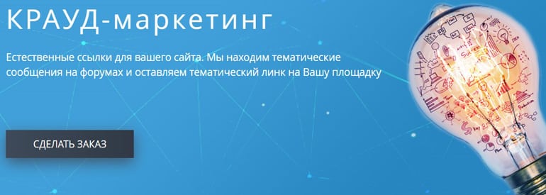 Miralinks крауд-маркетинг