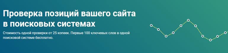 miralinks.ru позицияларды тексеру