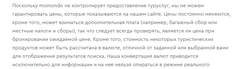 Момондо Ру пайдаланушы келісімі