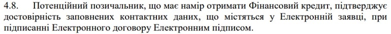 МаниБум пайдаланушы келісімі