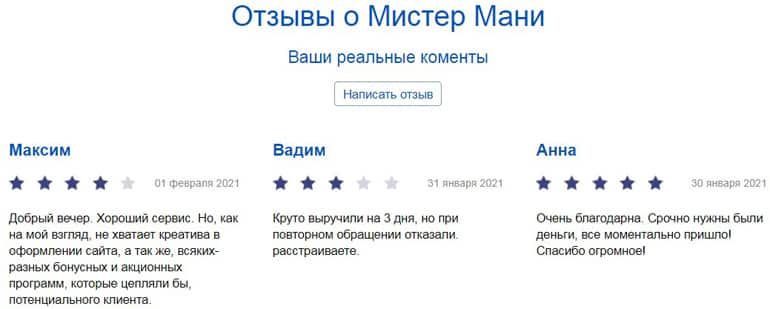 mrmoney.com.ua Пікірлер