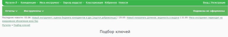 mutagen.ru Пікірлер