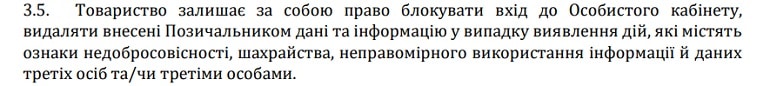 Мамыр Юа несиесі пайдаланушы келісімі