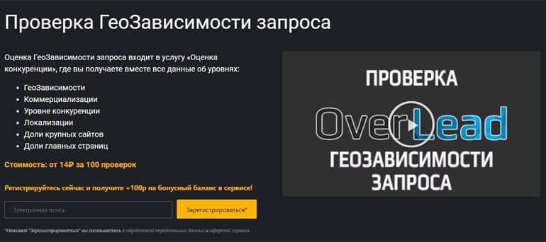 Сұраулардың оверлид геосәйкестігі