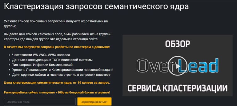 Over lead пайдаланушы пікірлері