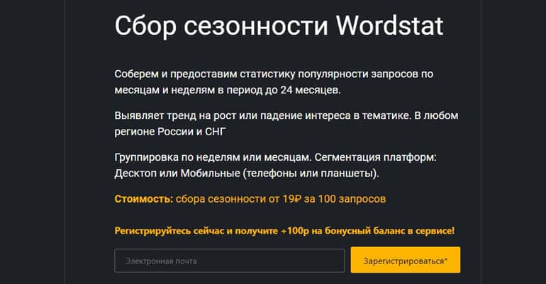 Overlid Mi Wordstat маусымдық жинағы