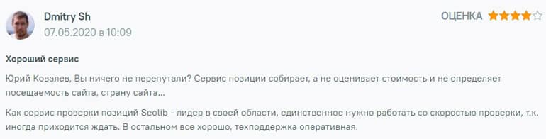 seolib.ru нақты шолу