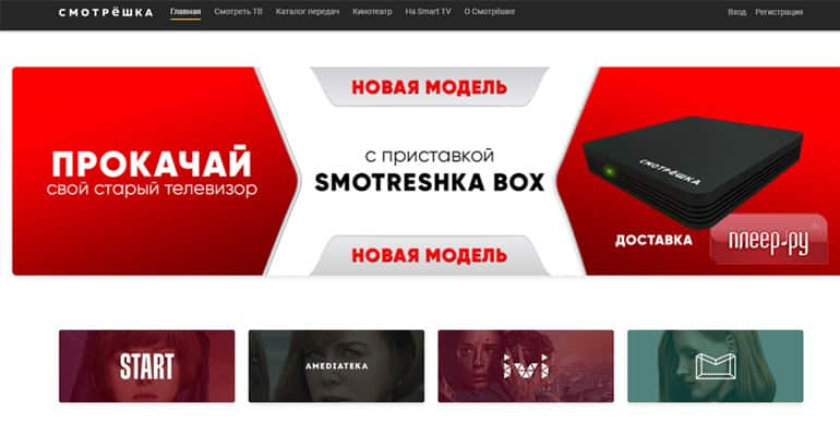 smotreshka.tv Пікірлер