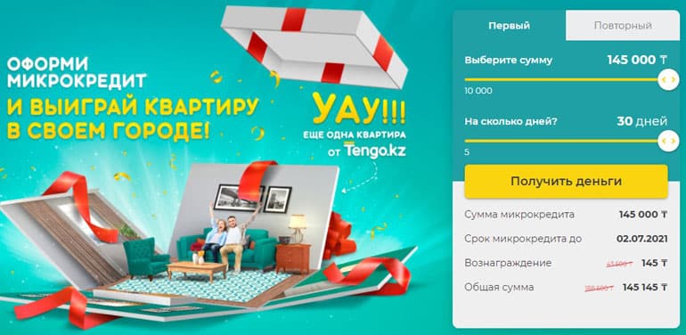 Tengo.kz бұл ажырасу ма? Пікірлер