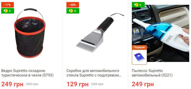 wellamart.ua Автотауарлар