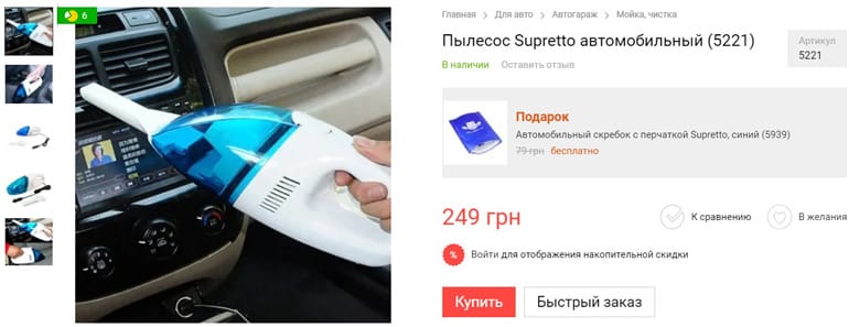 Wellamart өнім картасы