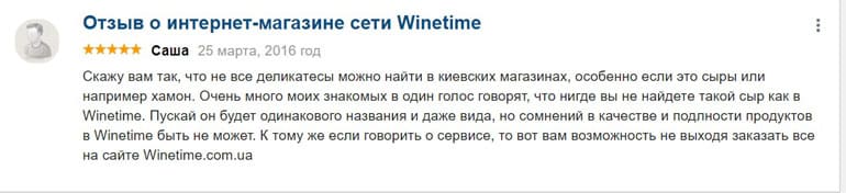 Winetime ажырасу ма?