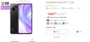 Xistore тауар картасы