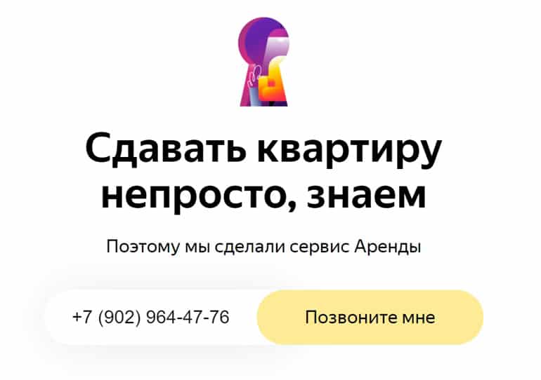 Яндекс.Пәтерді онлайн жалға алу