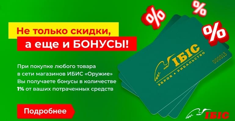 Ibis жеңілдік бағдарламасы