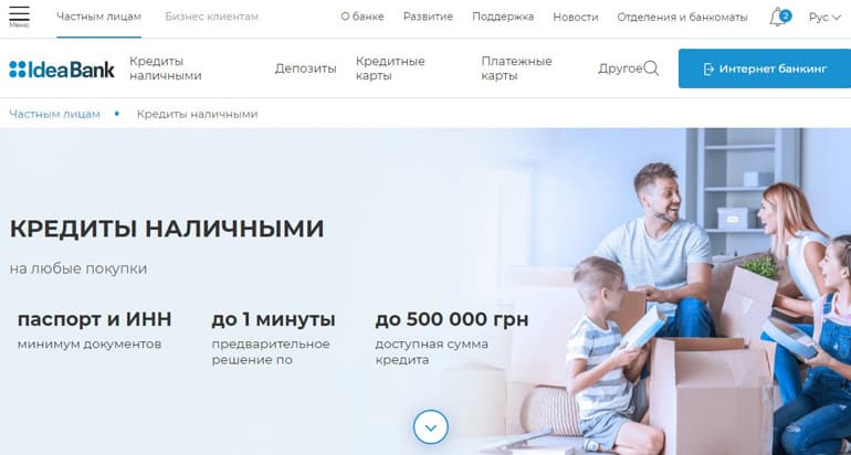 IdeaBank қолма-қол несие ажырасу ма? Пікірлер