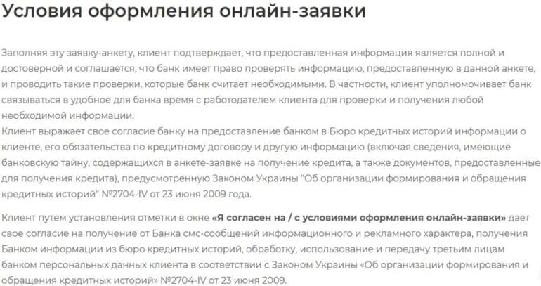 Қолма-қол ақшамен несие банк идеясы онлайн өтінімді рәсімдеу