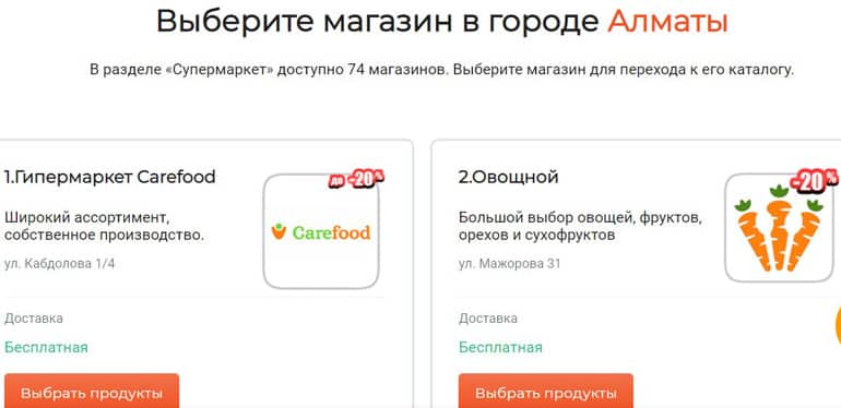 Jmart супермаркеттері