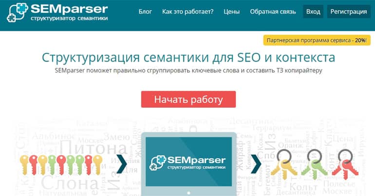 Semparser Пікірлер