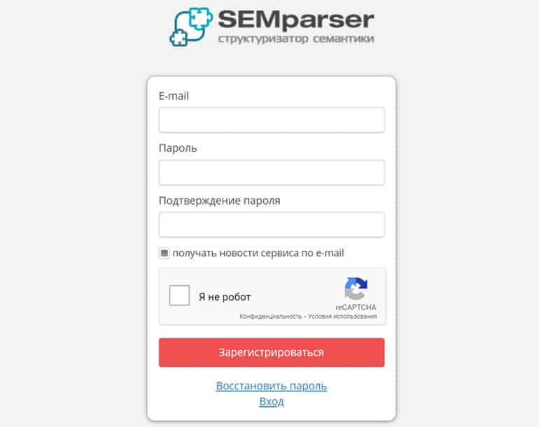 Semparser Сайтта тіркелу