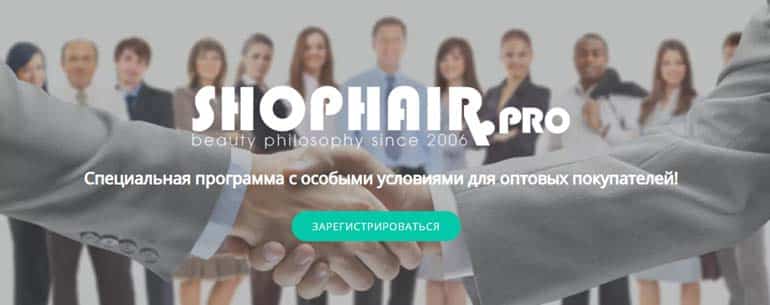 ShopHair студиялармен және көтерме саудагерлермен ынтымақтастық
